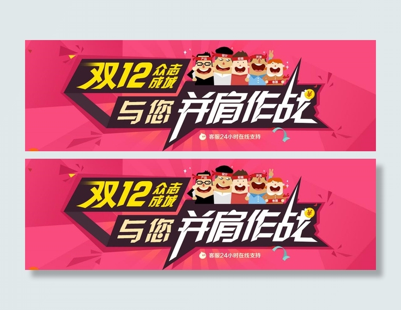 双十二淘宝背景高清