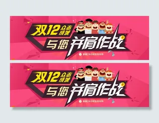 双十二淘宝背景高清