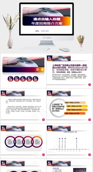 PPT模板白色突出营销PPT模板