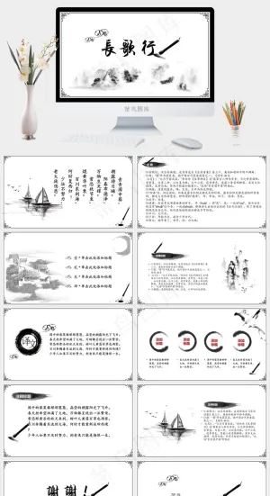 白色中国风PPT模板预览图