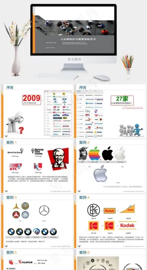 大品牌换标风潮暨策略思考ppt灰色实景风PPT模板预览图