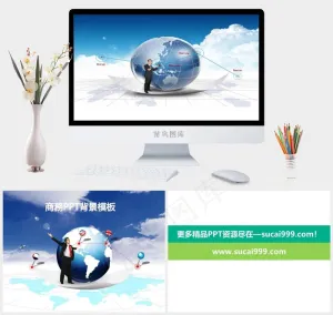 商务专用PPT图表课件白色突出实景风PPT模板白色突出实景风PPT模板预览图