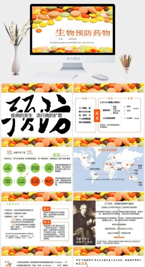 疾病预防医学PPT模板白色营销PPT模板白色营销PPT模板预览图