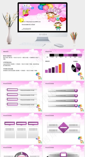 卡通六一节PPT白色卡通风活泼PPT模板预览图
