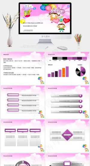 卡通六一节PPT白色卡通风活泼PPT模板