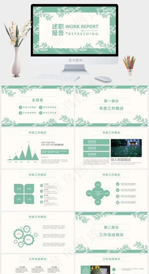 白色卡通风中国风营销PPT模板预览图