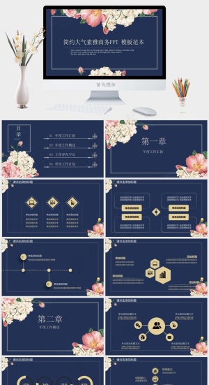 蓝色水彩风PPT模板预览图