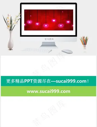 爱心PPT背景图片白色豪华PPT模板白色豪华PPT模板