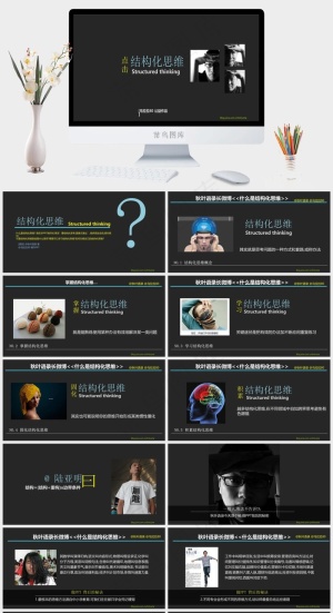 思维结构图片灰色硬朗标准简洁高冷PPT模板预览图