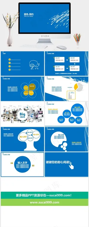 蓝色简约线条PPT模板蓝色简洁营销PPT模板预览图