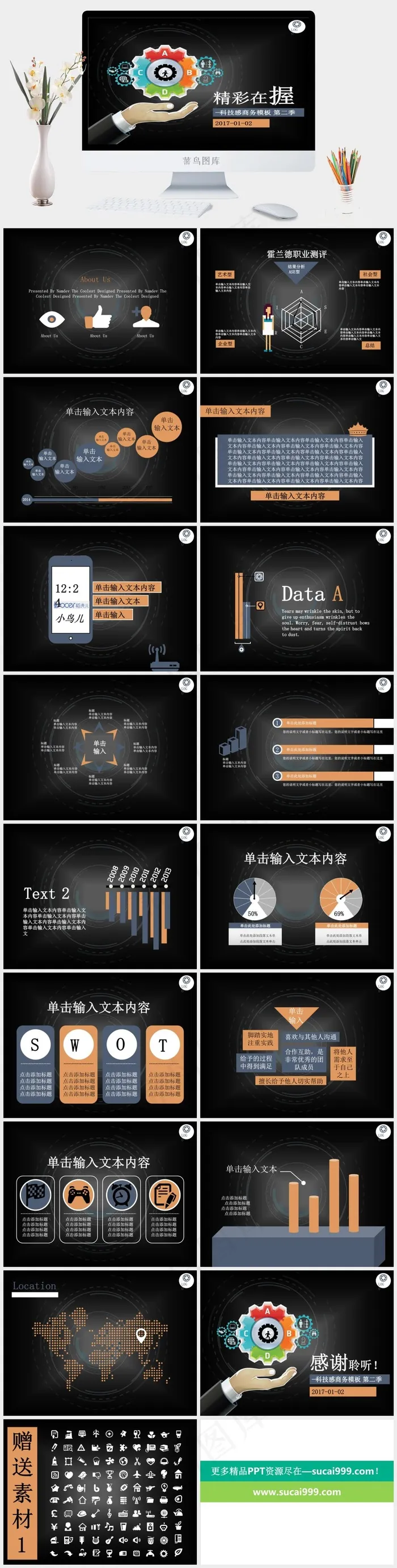 科技商务企业年会PPT模板商务科技灰色标准硬朗卡通风PPT模板灰色标准卡通风硬朗PPT模板