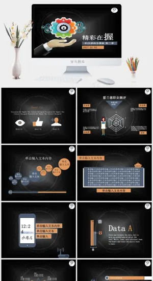 科技商务企业年会PPT模板商务科技灰色标准硬朗卡通风PPT模板灰色标准卡通风硬朗PPT模板