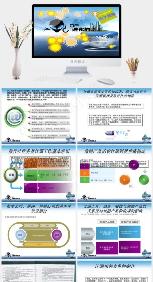 企业ppt模板蓝色实景风PPT模板