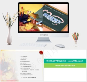 教师节精美ppt课件模板教育灰色PPT模板灰色PPT模板预览图