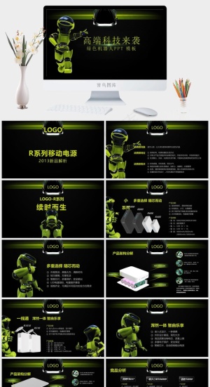 移动电源市场分析报告绿色机器人科技...黑色硬朗简洁PPT模板预览图