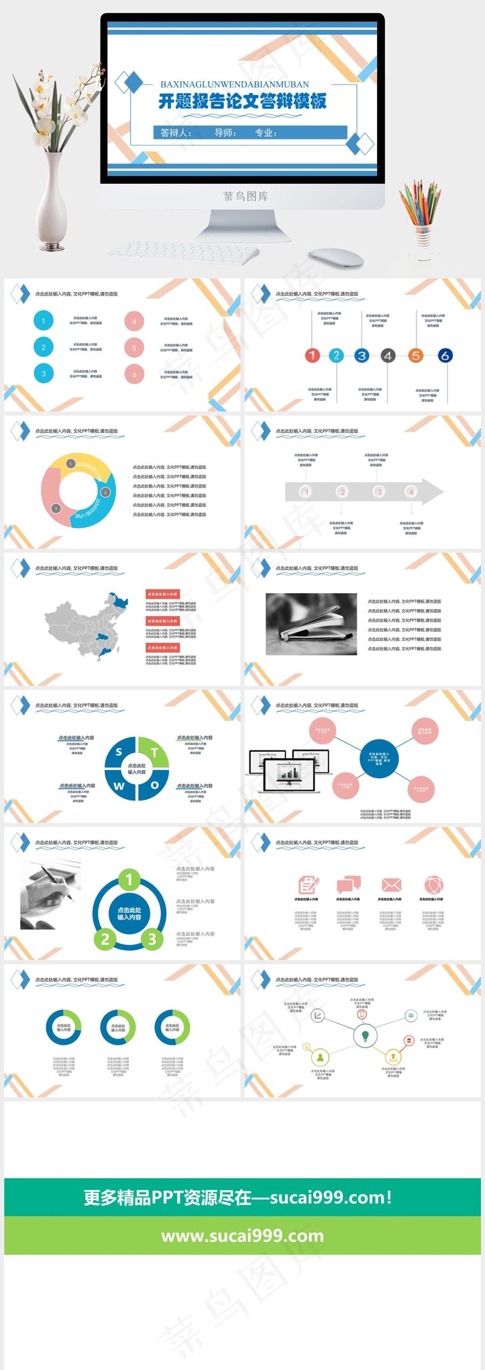 设计毕业答辩ppt模板论文答辩开题报告白色营销PPT模板白色营销PPT模板