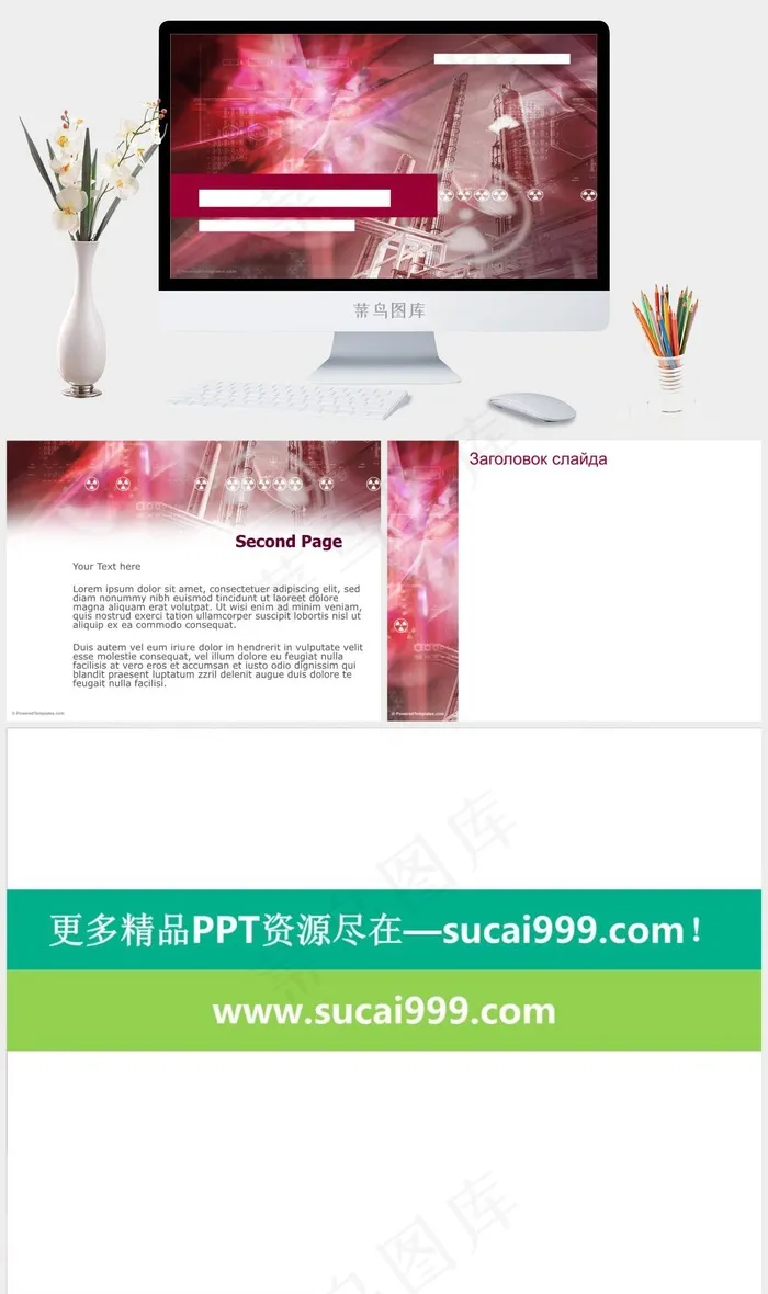 化工企业化工行业PPT模板实景风PPT模板
