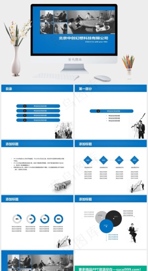 蓝色商务企业公司PPT模板公司
蓝色硬朗实景风PPT模板
