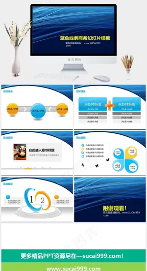 线条PPT背景图片蓝色PPT模板预览图