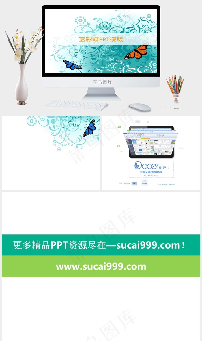 精美韩国彩蝶PPT模版白色卡通风PPT模板白色卡通风PPT模板