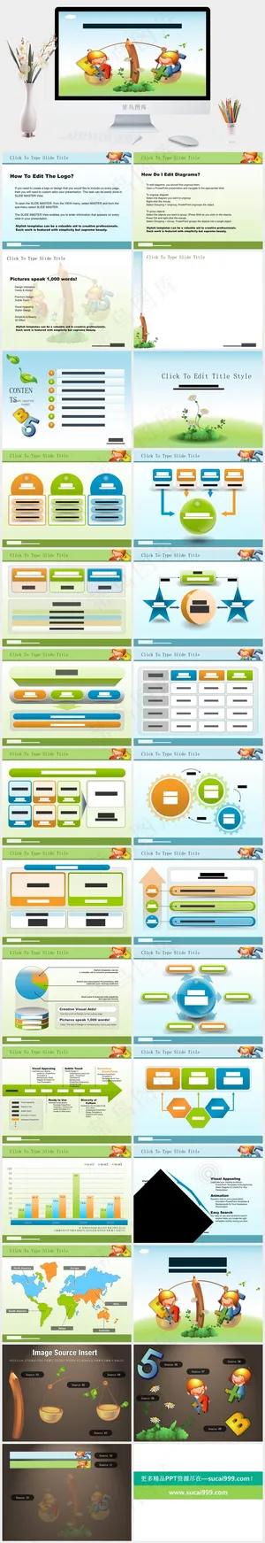 儿童教育市场PPT模板青色卡通风PPT模板青色卡通风PPT模板预览图