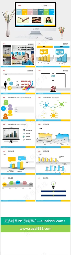 精美的PPT图表模板图片白色营销PPT模板预览图