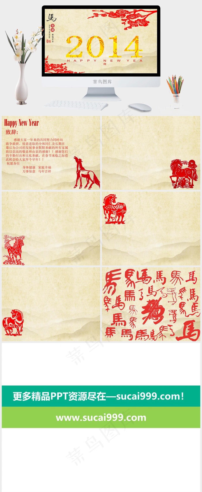 马PPT背景图片黄色中国风营销PPT模板