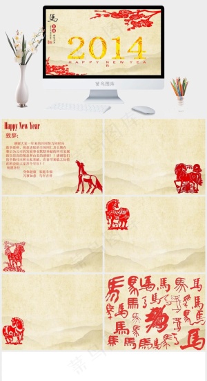 马PPT背景图片黄色中国风营销PPT模板