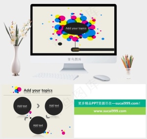 炫彩斑斓艺术时尚PPT模板灰色多彩PPT模板灰色多彩PPT模板预览图