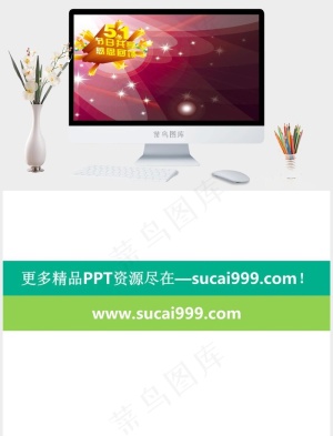 五一感恩回馈节日促销PPT红色营销PPT模板红色营销PPT模板预览图
