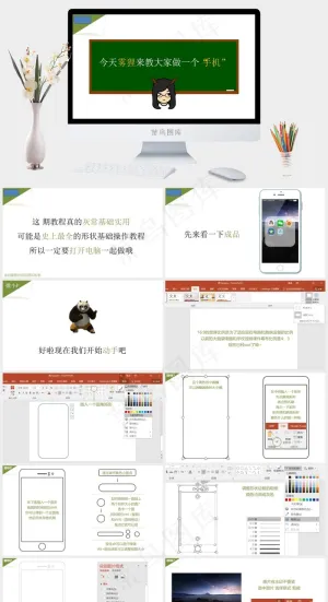 实用
故事
白色绿色卡通风PPT模板预览图