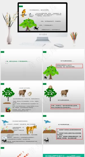 寓言故事PPT模板白色灰色卡通风PPT模板
