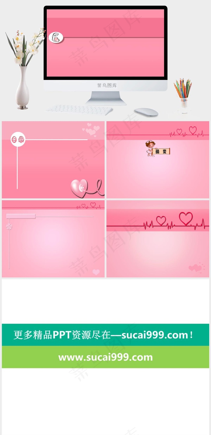 医学、护理学、孕妇专用PPT高级模...红色简洁柔美PPT模板红色简洁PPT模板