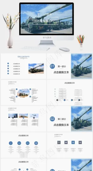 教育
蓝色实景风PPT模板预览图