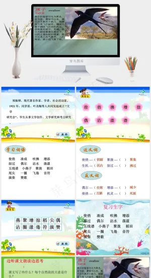 燕子PPT青色实景风突出标准PPT模板青色实景风突出标准PPT模板