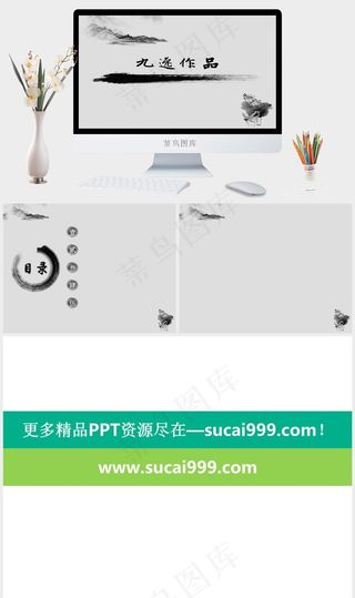 水墨风格PPT灰色中国风PPT模板灰色中国风PPT模板