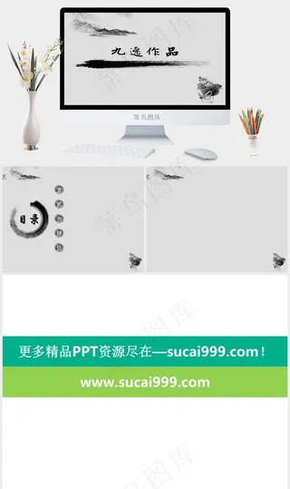 水墨风格PPT灰色中国风PPT模板灰色中国风PPT模板