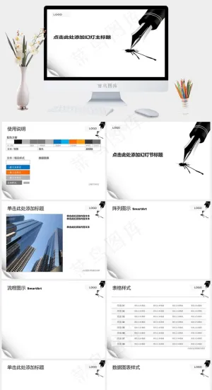 钢笔墨迹工作报告PPT模板图表
白色简洁素雅标准突出PPT模板