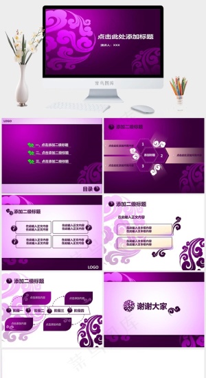 高贵紫艺术花纹总结PPT模版紫红色简洁PPT模板紫红色简洁PPT模板预览图