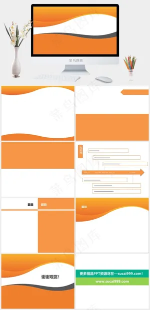 橙色简约ppt模板图片橘色橙色简洁PPT模板 橙色简约ppt模板图片橘色橙色简洁PPT模板预览图