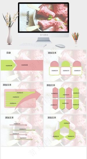 夏日清凉ppt模板唯美灰色实景风突出PPT模板灰色实景风突出PPT模板预览图