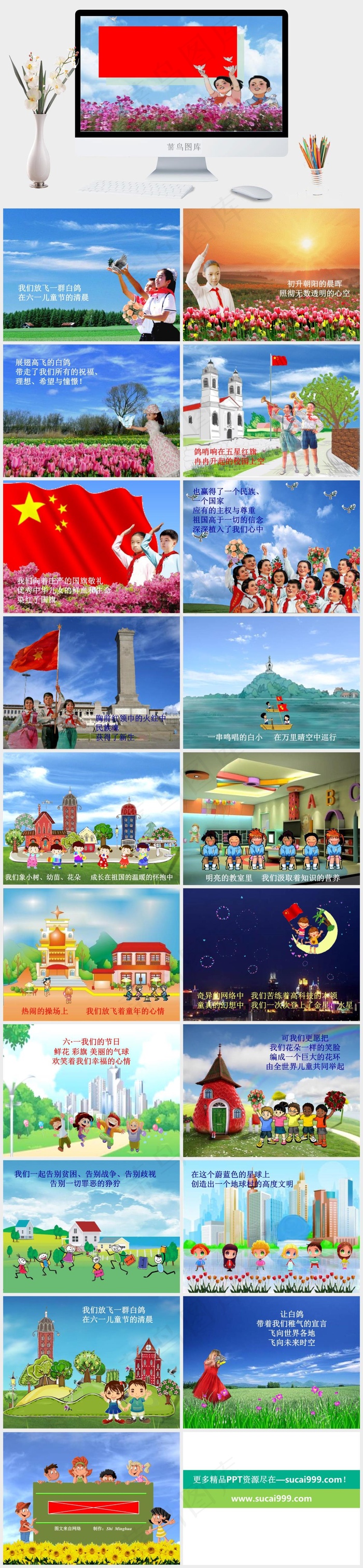 六一儿童节活动PPT模板儿童节六一蓝色实景风活泼PPT模板实景风活泼PPT模板