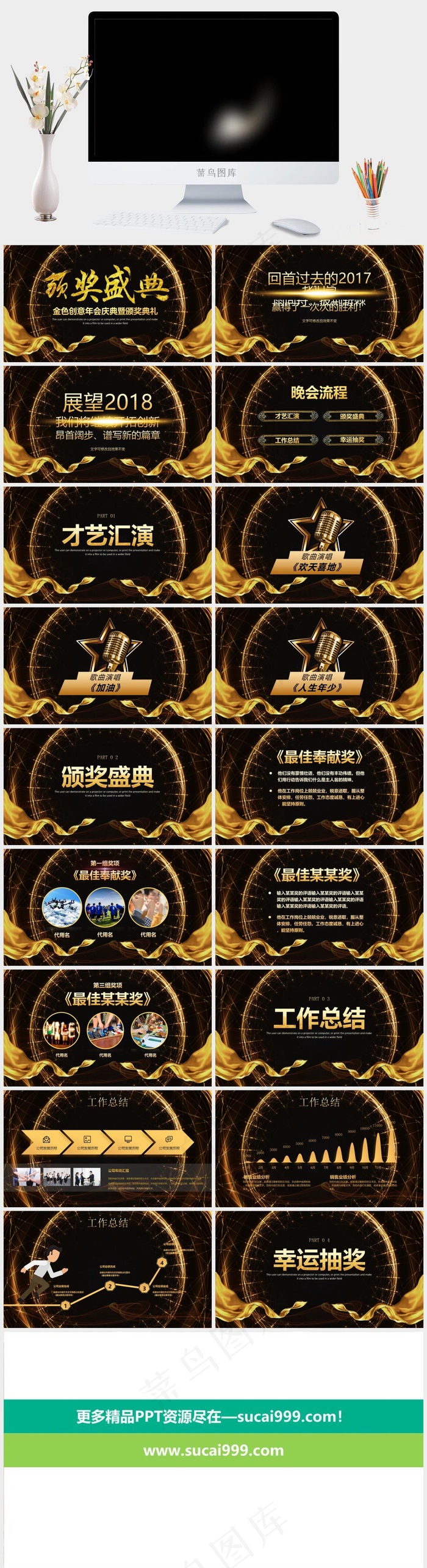 典礼
黑色简洁高冷硬朗PPT模板