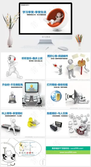 抽象小白人PPT模板白色标准简洁突出PPT模板