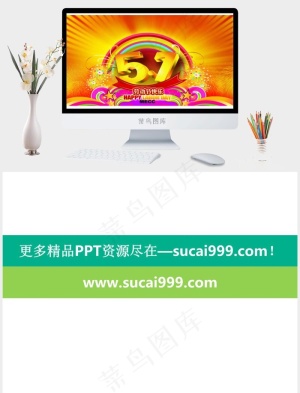 劳动节快乐PPT图片素材橘色橙色营销PPT模板橘色橙色营销PPT模板预览图