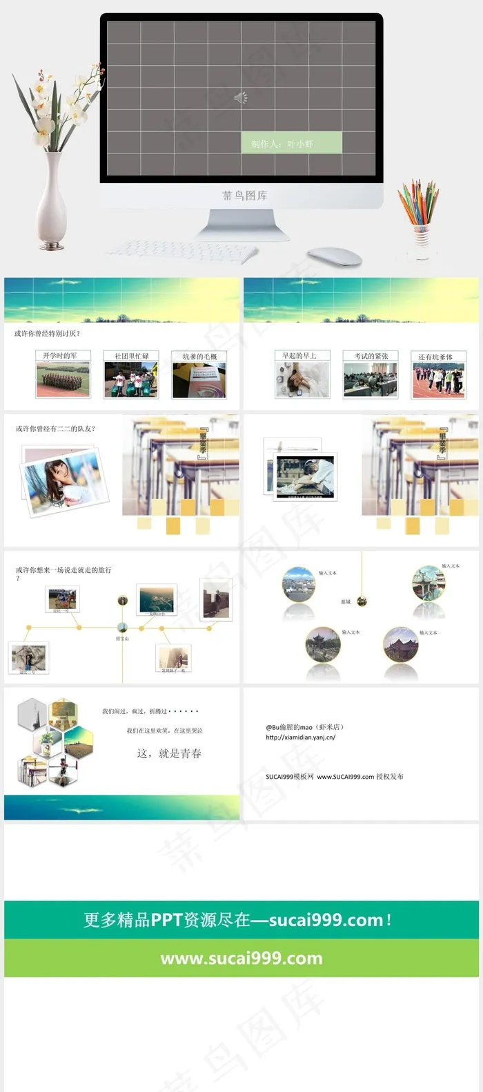 毕业季演示文稿灰色实景风PPT模板灰色简洁PPT模板