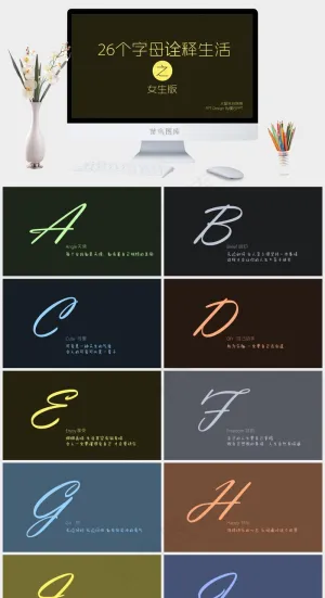 26个字母PPT模板黄色营销简洁PPT模板黄色营销简洁PPT模板