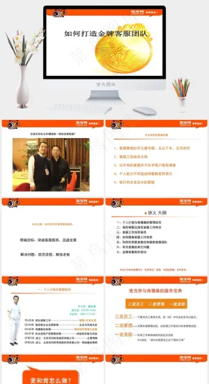 淘宝 如何打造淘宝网店*行销PP...白色PPT模板