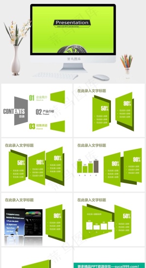 绿色背景PPT模板产品介绍
绿色简洁营销PPT模板预览图