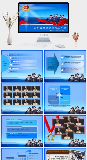 警察作风ppt背景下载蓝色PPT模板蓝色PPT模板预览图